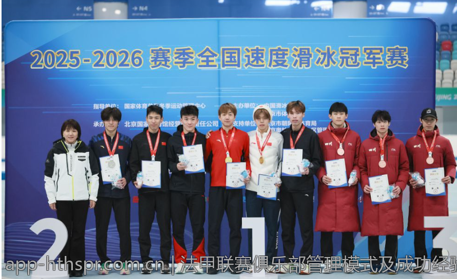 法甲联赛俱乐部管理模式及成功经验分享