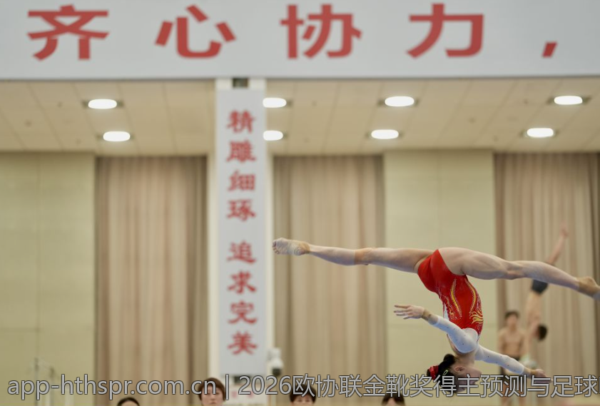 2026欧协联金靴奖得主预测与足球明星排名全曝光