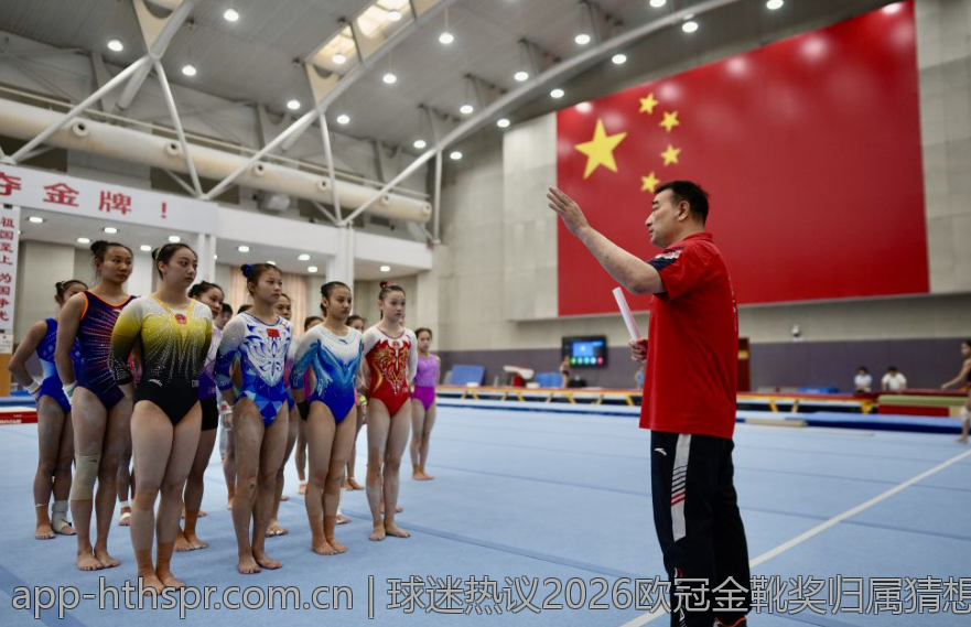 球迷热议2026欧冠金靴奖归属猜想