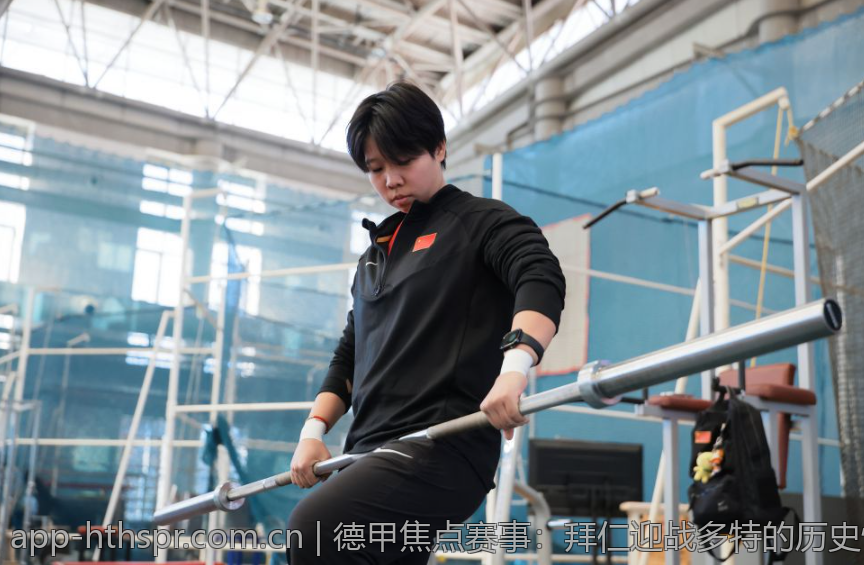 德甲焦点赛事：拜仁迎战多特的历史性对决