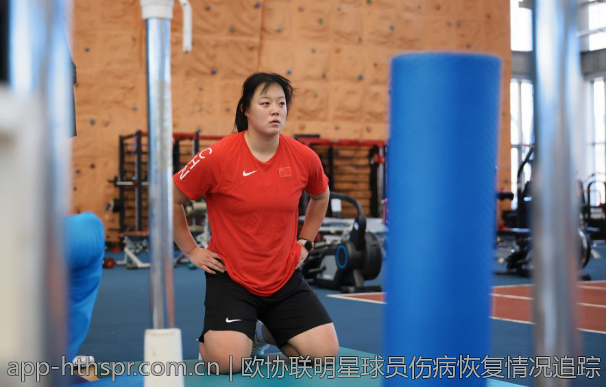 欧协联明星球员伤病恢复情况追踪