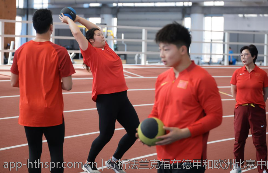 分析法兰克福在德甲和欧洲比赛中的双线作战策略