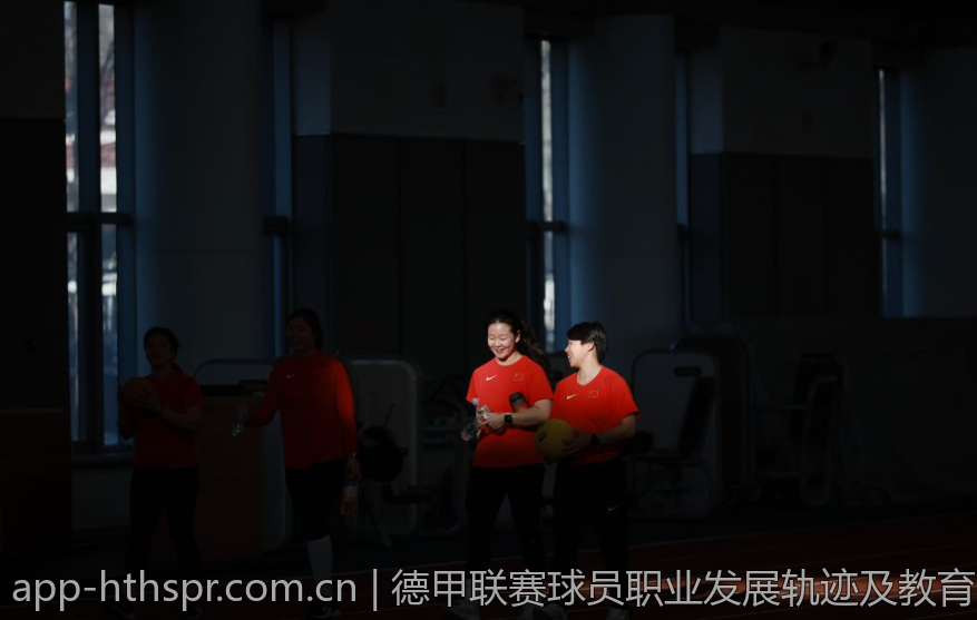 德甲联赛球员职业发展轨迹及教育支持