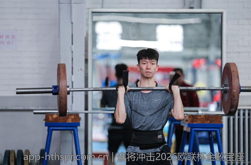 谁将冲击2026欧联杯金靴宝座