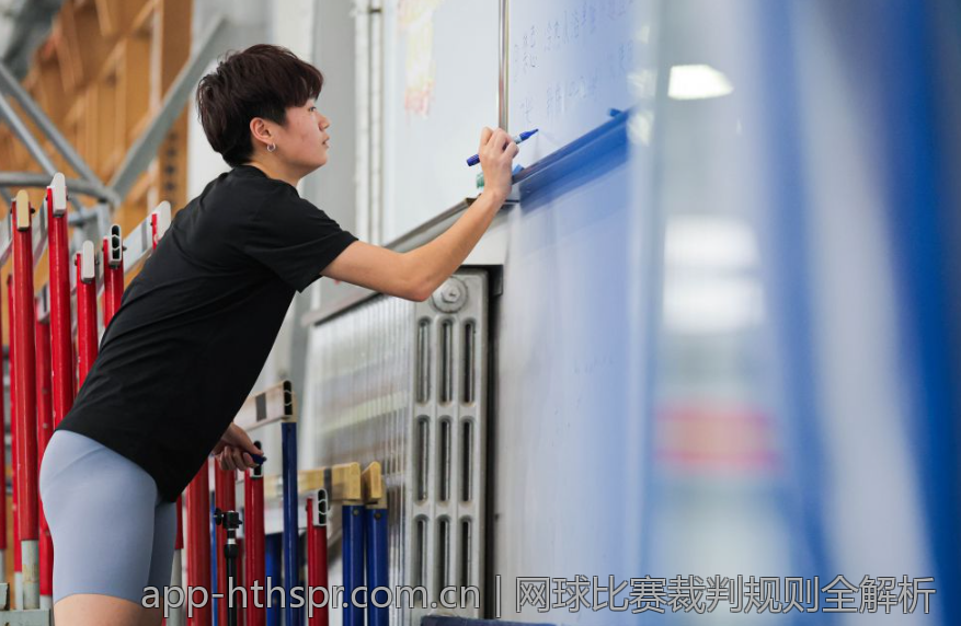 网球比赛裁判规则全解析