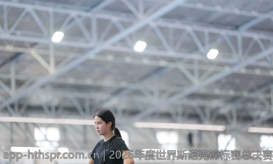 2026年度世界斯诺克锦标赛总决赛全景回顾