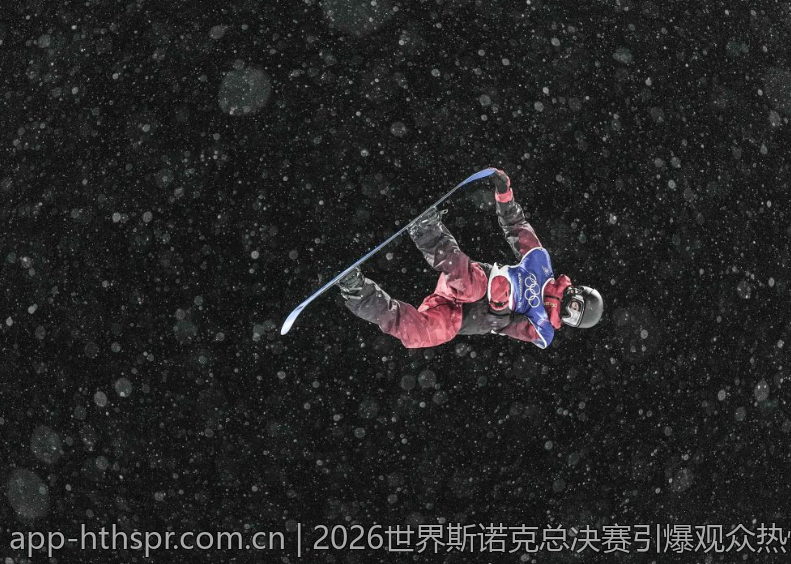 2026世界斯诺克总决赛引爆观众热情