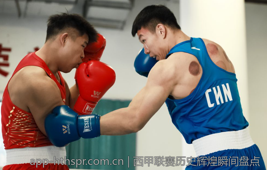 西甲联赛历史辉煌瞬间盘点