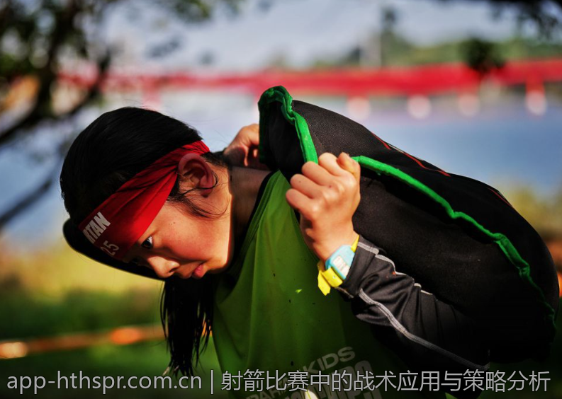 射箭比赛中的战术应用与策略分析