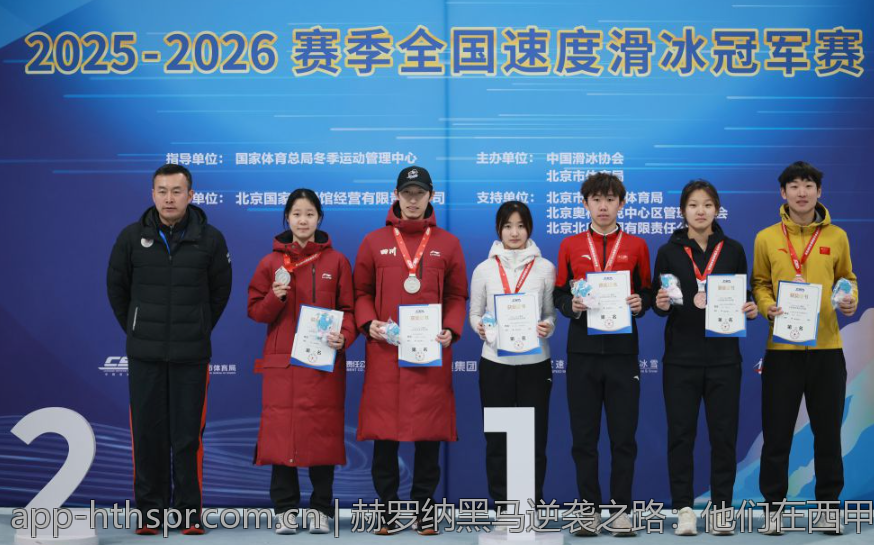 赫罗纳黑马逆袭之路：他们在西甲的精彩表现分析