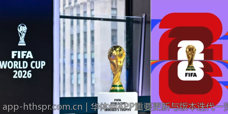 华体会APP重要更新与版本迭代一览
