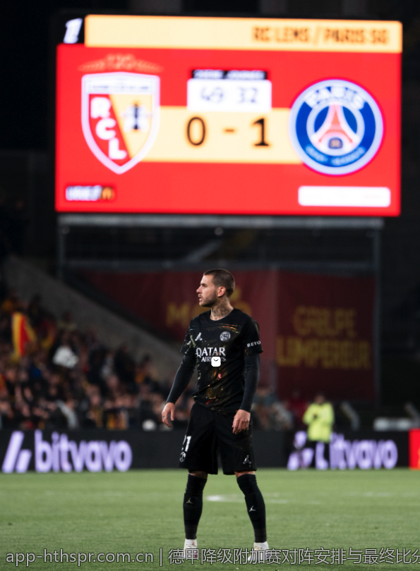 德甲降级附加赛对阵安排与最终比分全面公布