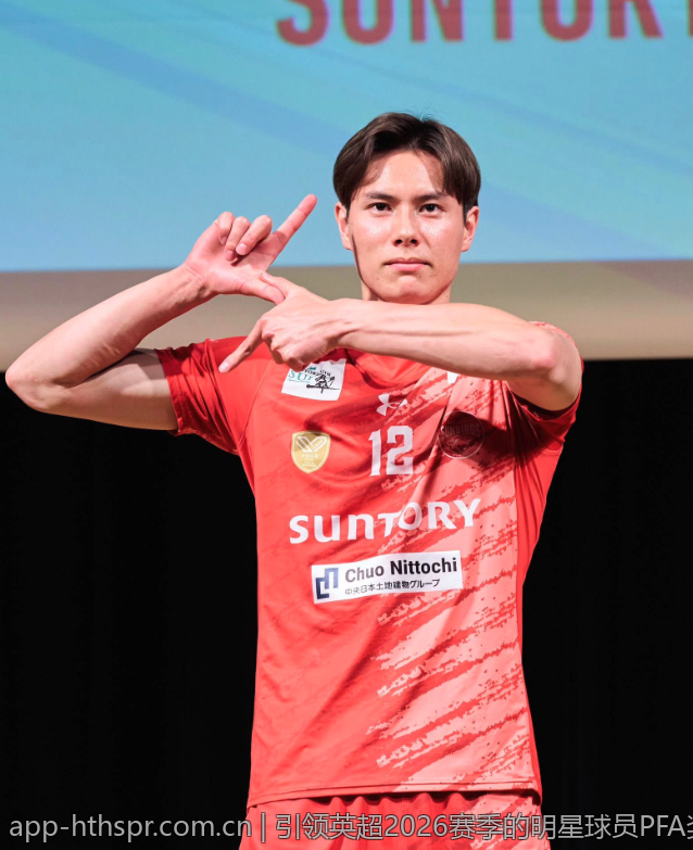 引领英超2026赛季的明星球员PFA奖项盘点