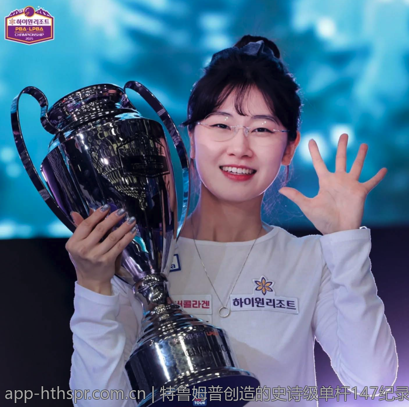 特鲁姆普创造的史诗级单杆147纪录揭秘